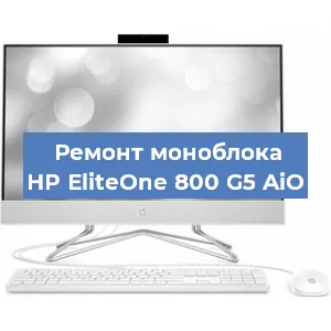 Замена термопасты на моноблоке HP EliteOne 800 G5 AiO в Самаре